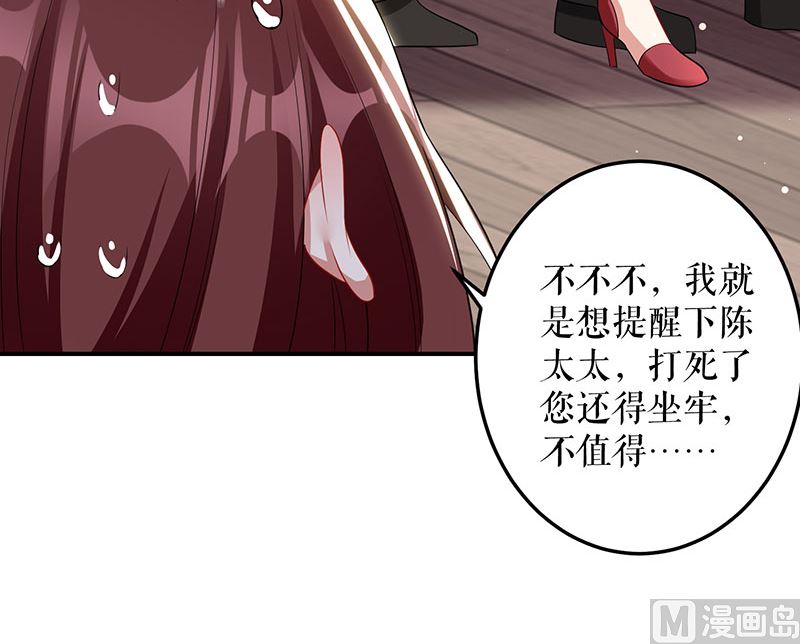 第27话 她是我的女人-第28话