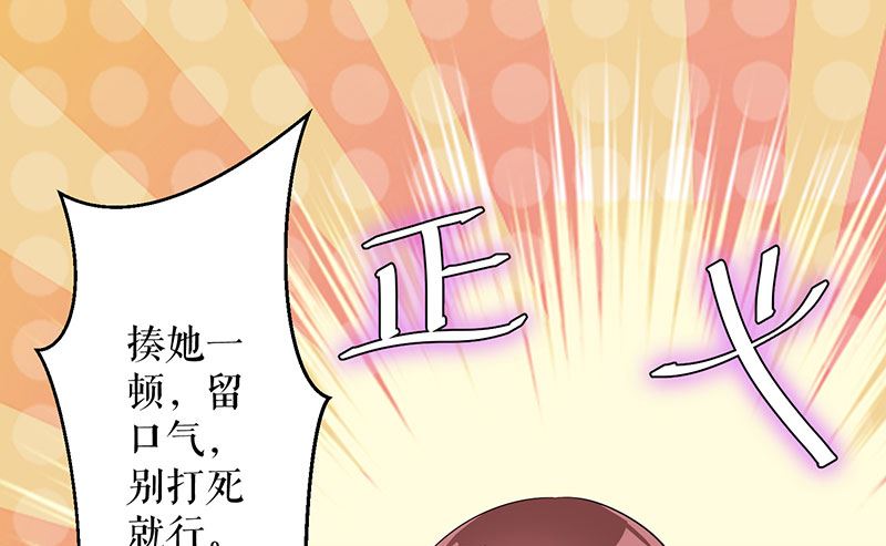 第27话 她是我的女人-第28话