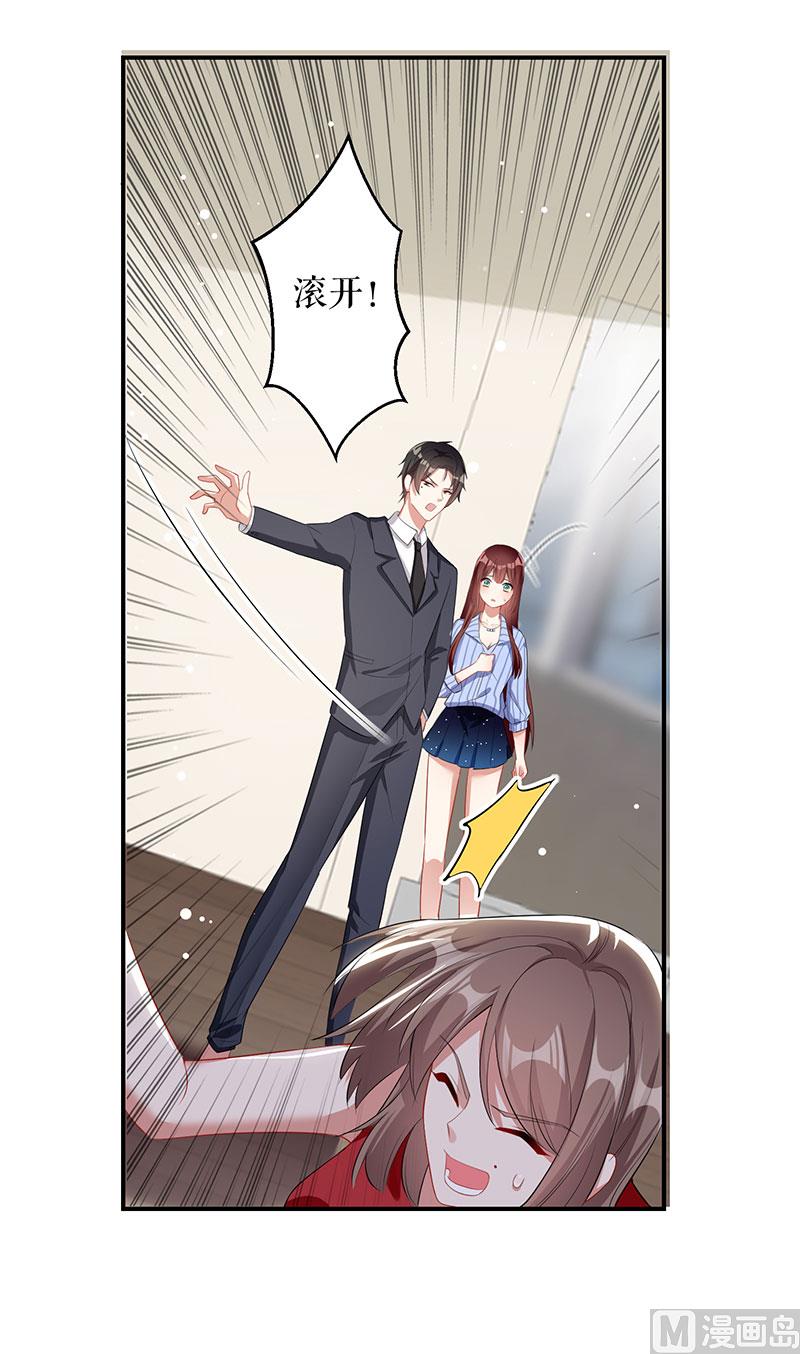 第27话 她是我的女人-第28话