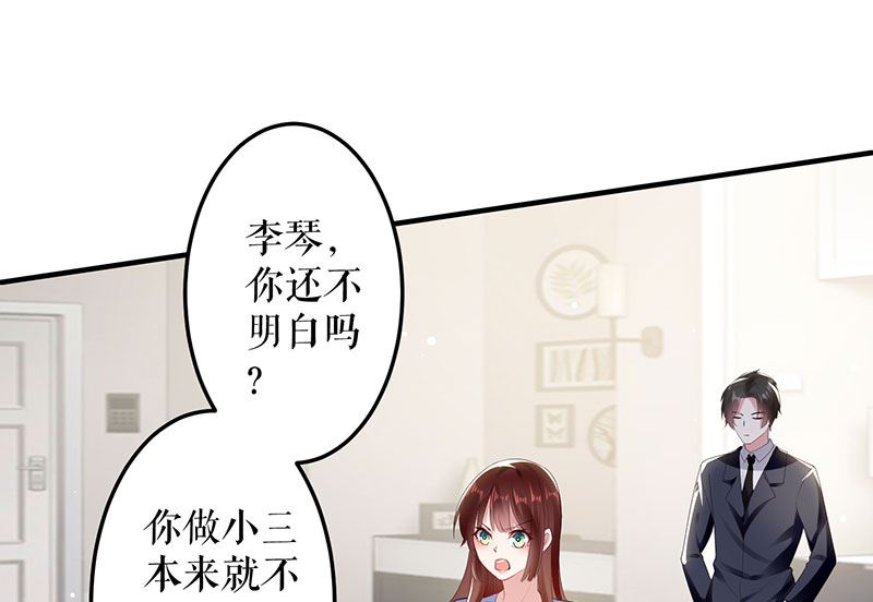 第27话 她是我的女人-第28话