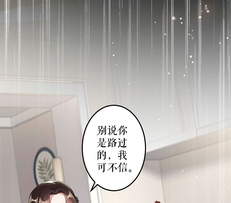 第27话 她是我的女人-第28话