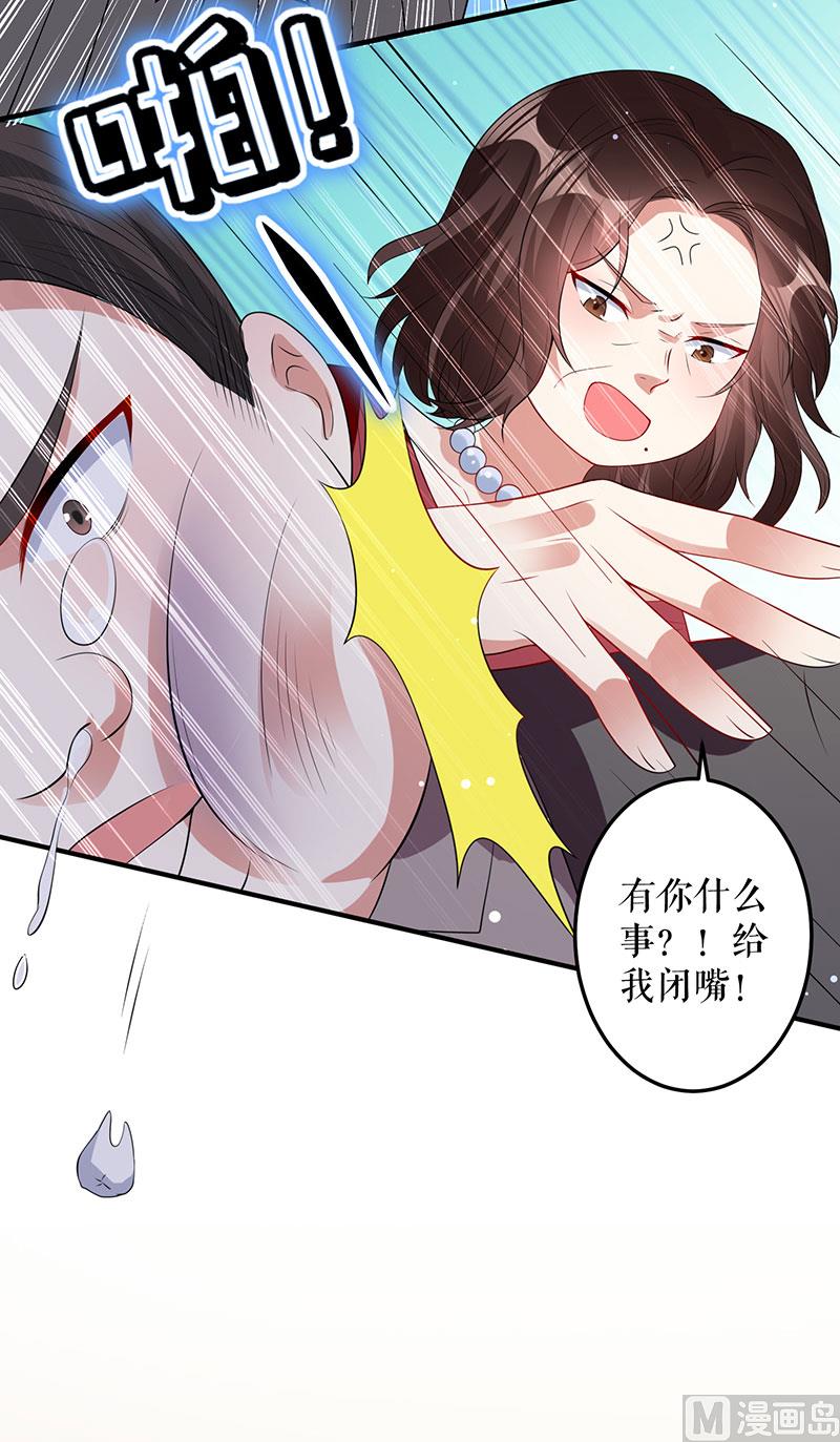 第27话 她是我的女人-第28话