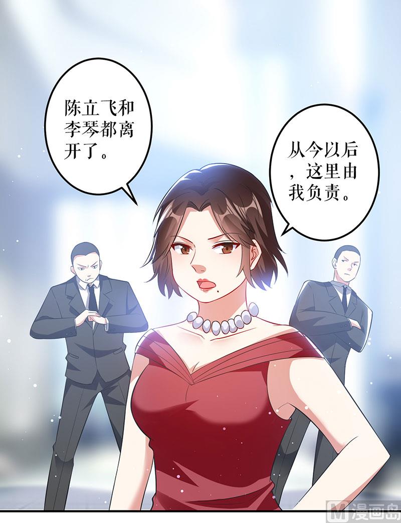 第29话 新官上任三把火-第30话