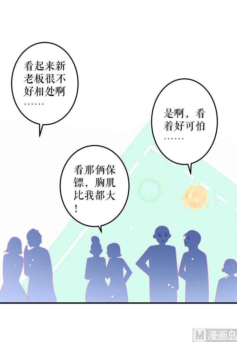 第29话 新官上任三把火-第30话