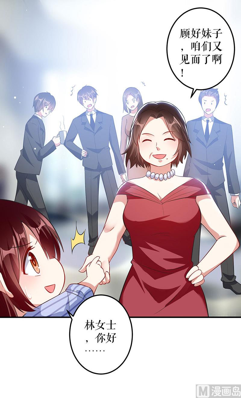 第29话 新官上任三把火-第30话