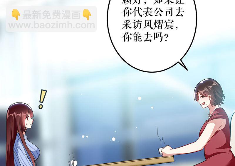 第29话 新官上任三把火-第30话