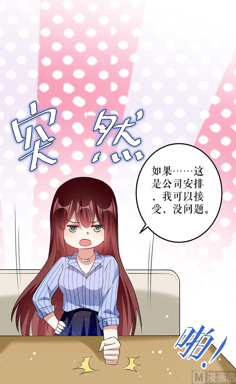 第29话 新官上任三把火-第30话