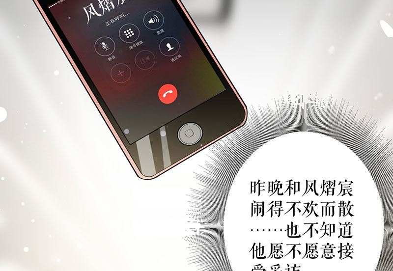 第29话 新官上任三把火-第30话