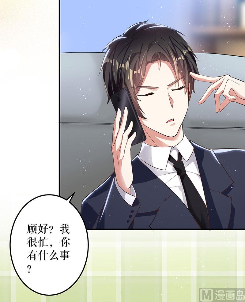 第29话 新官上任三把火-第30话