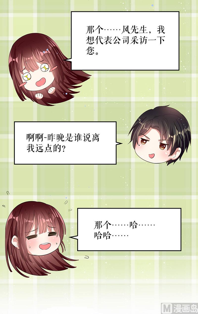 第29话 新官上任三把火-第30话