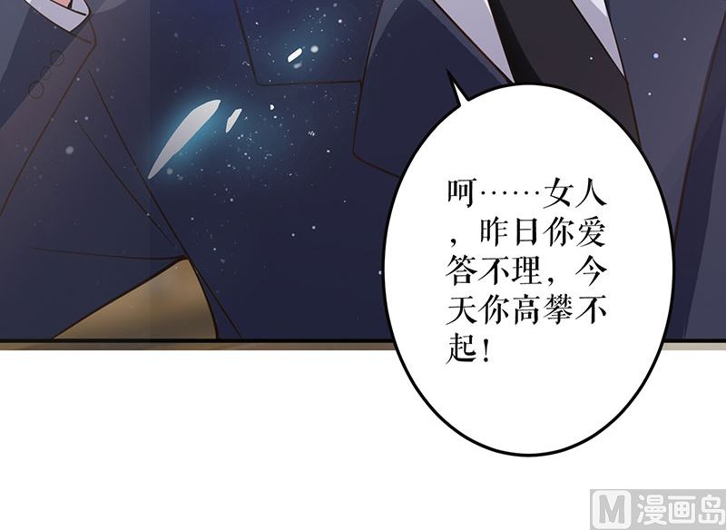 第29话 新官上任三把火-第30话