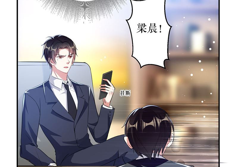 第29话 新官上任三把火-第30话