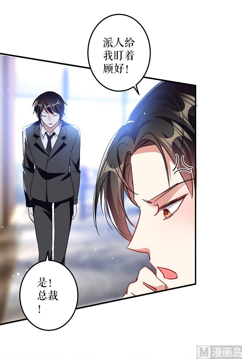 第29话 新官上任三把火-第30话