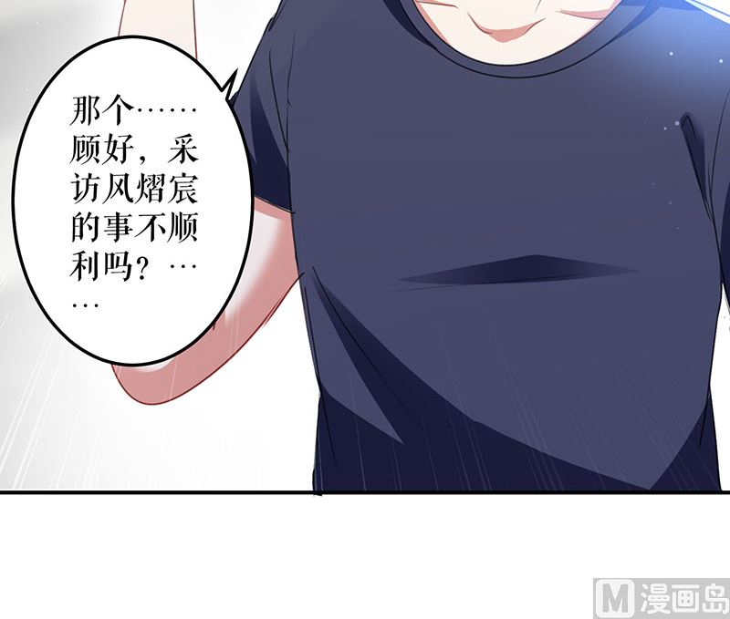 第29话 新官上任三把火-第30话