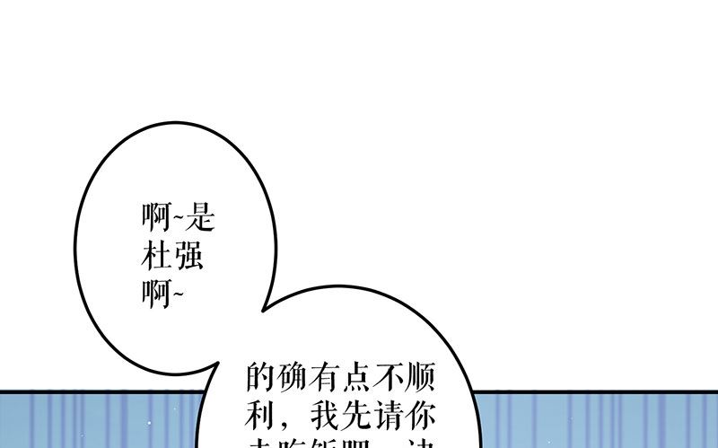 第29话 新官上任三把火-第30话