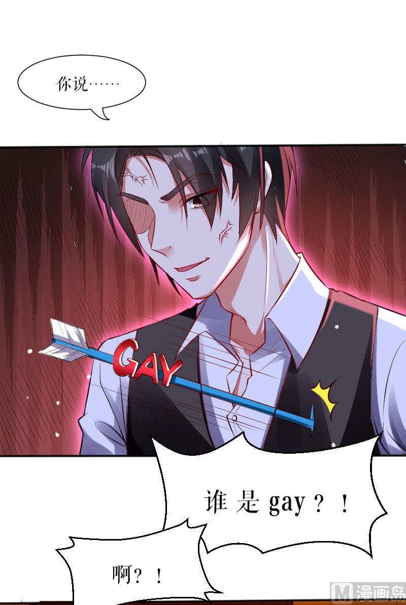 第3话 只对你有感觉-第4话