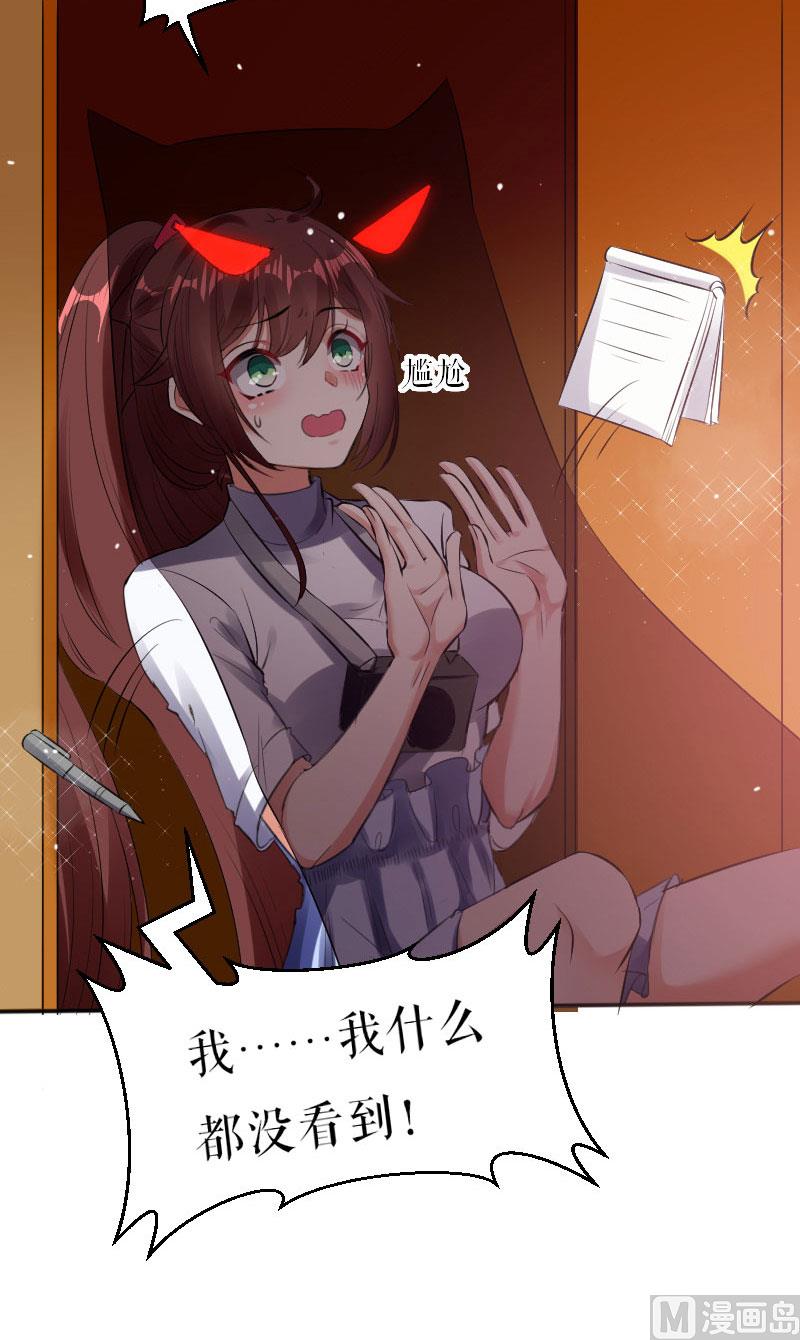 第3话 只对你有感觉-第4话