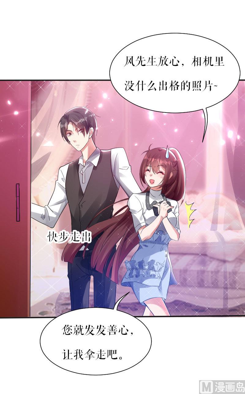 第3话 只对你有感觉-第4话