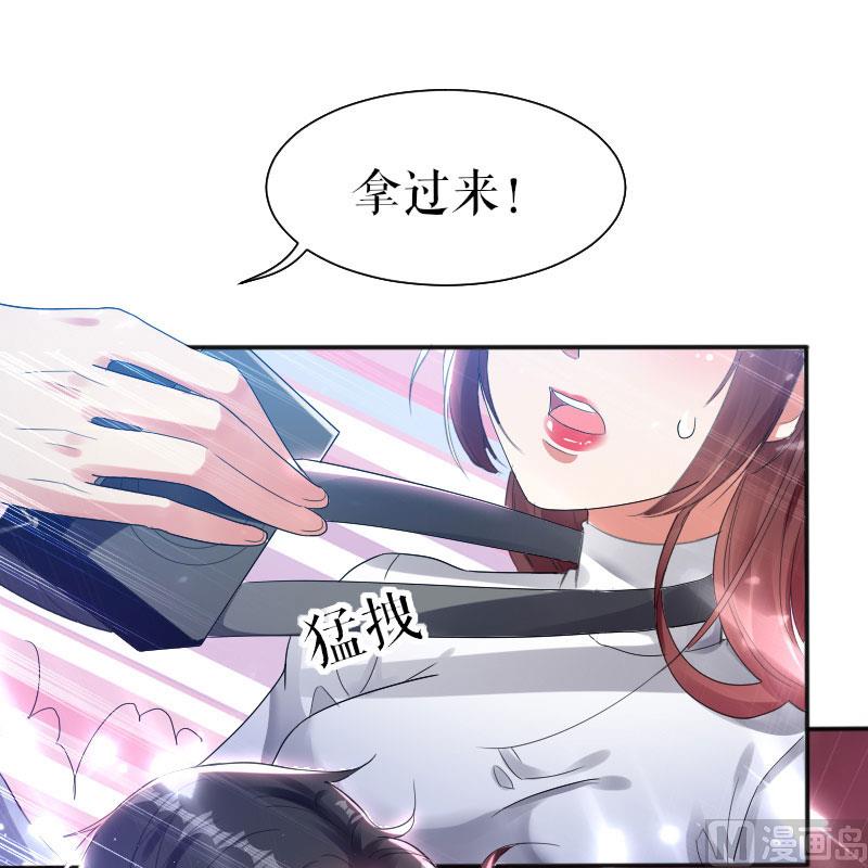 第3话 只对你有感觉-第4话