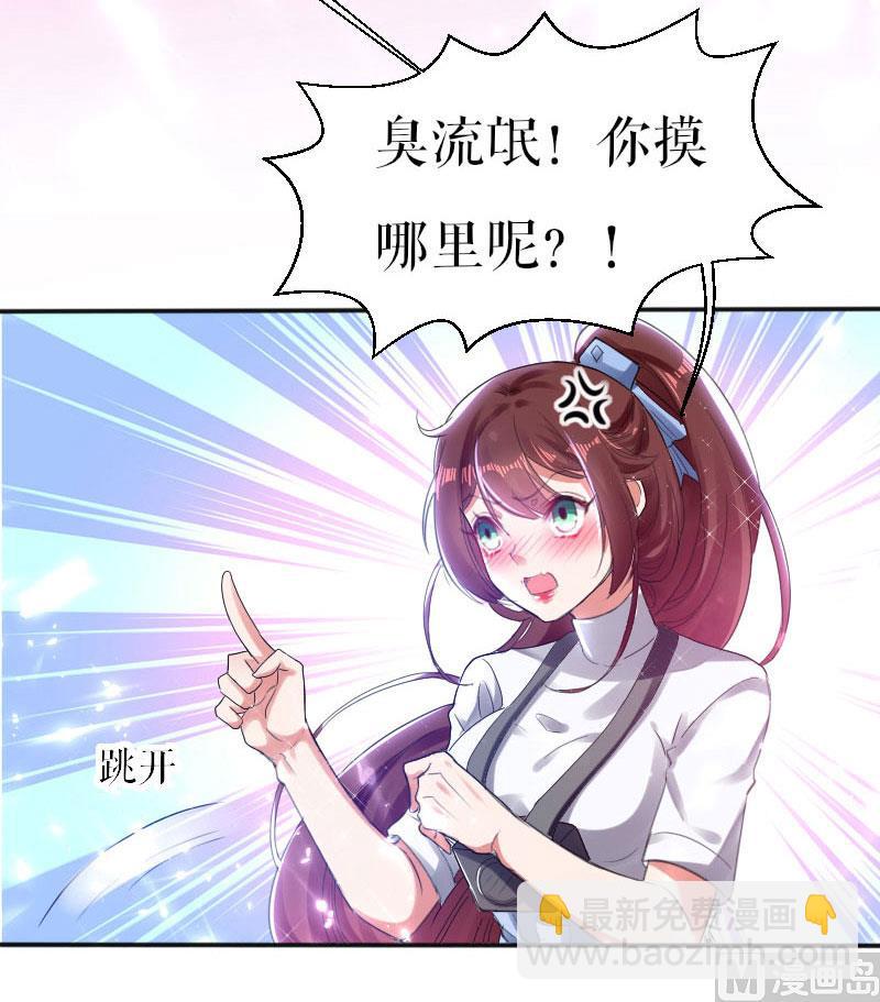 第3话 只对你有感觉-第4话