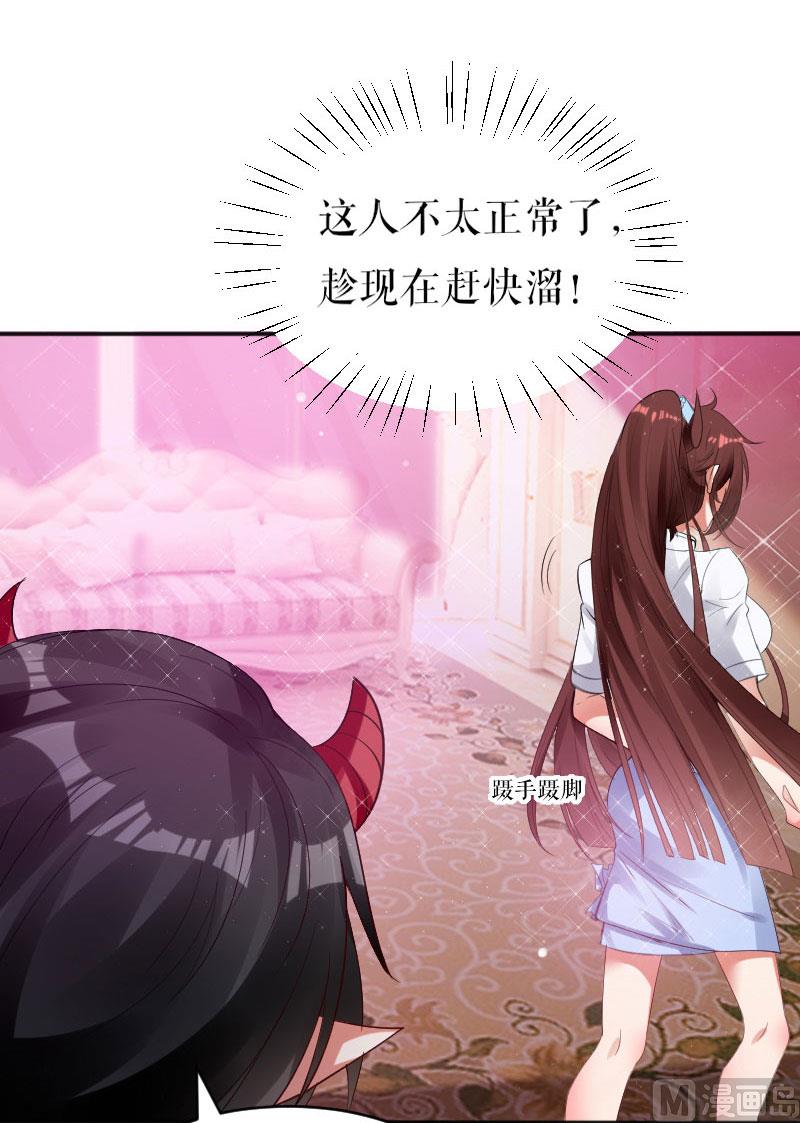 第3话 只对你有感觉-第4话