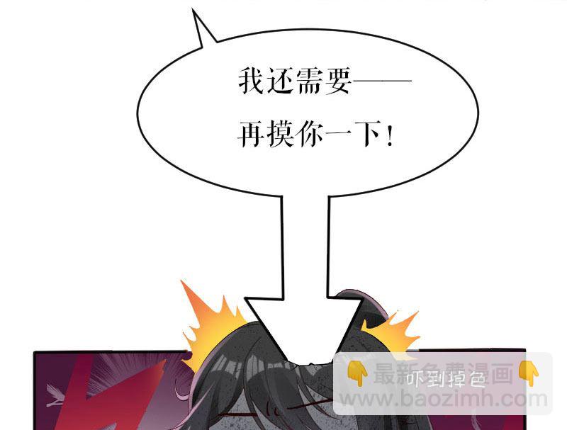 第3话 只对你有感觉-第4话