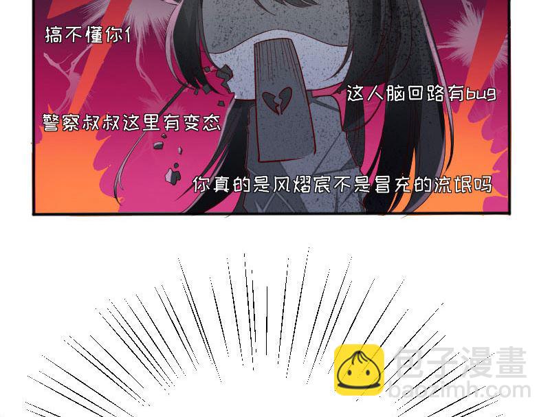 第3话 只对你有感觉-第4话