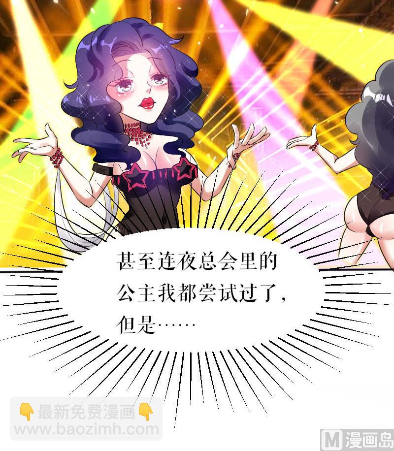 第3话 只对你有感觉-第4话