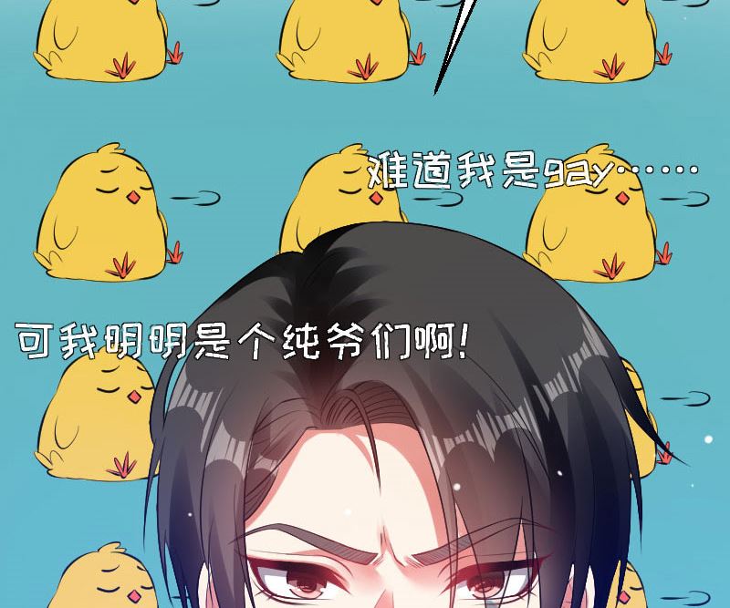 第3话 只对你有感觉-第4话