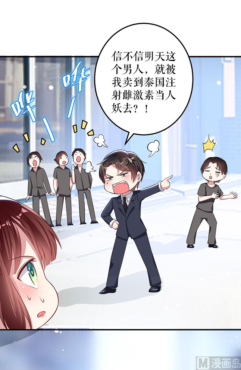 第31话 变脸女人-第32话