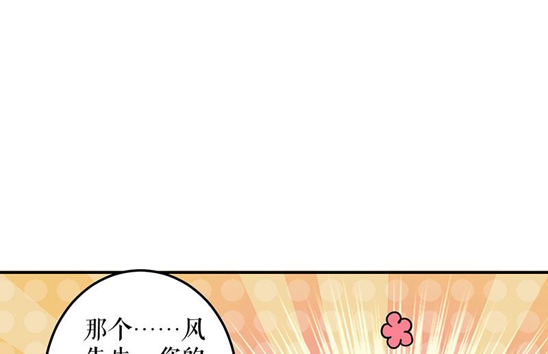 第31话 变脸女人-第32话