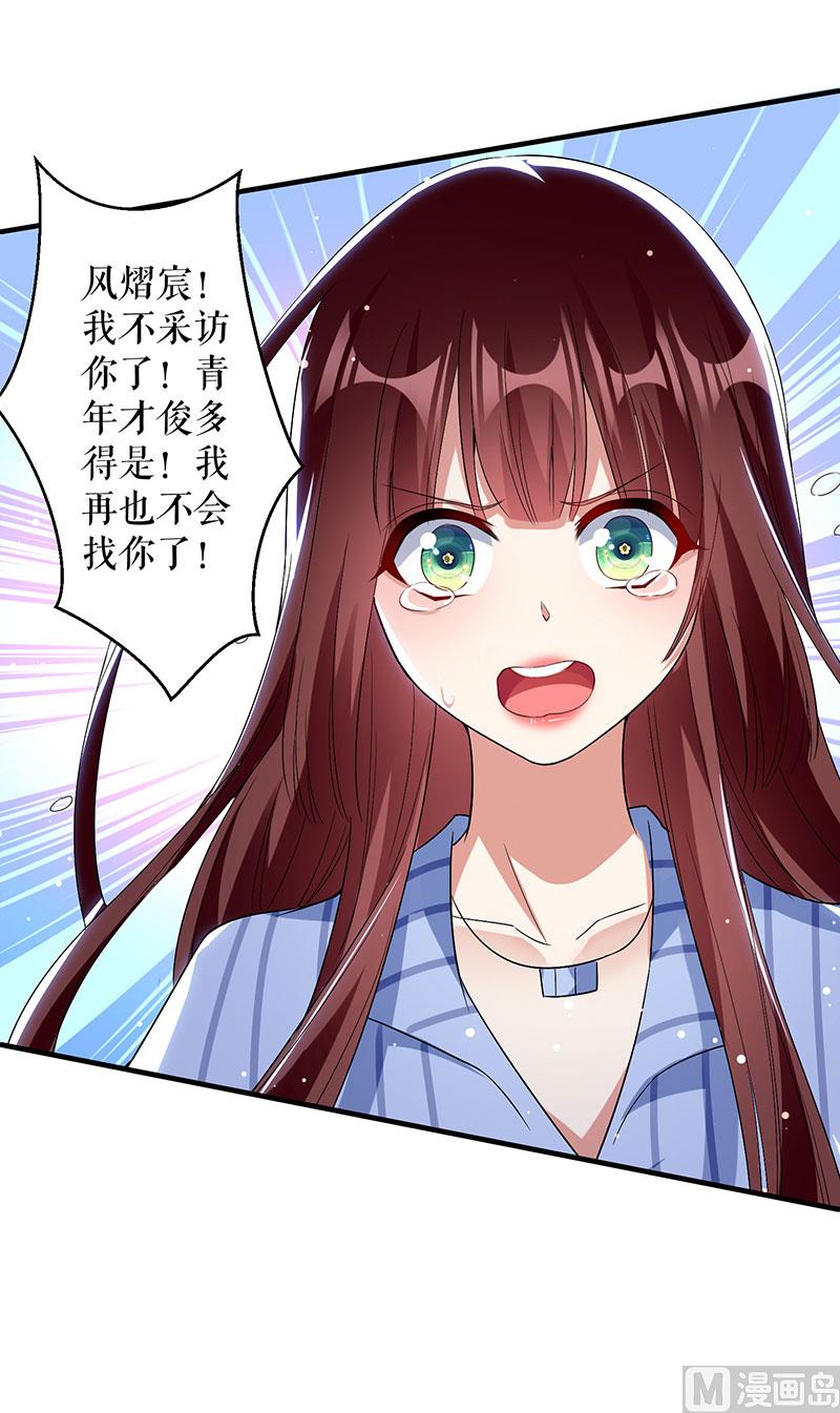 第31话 变脸女人-第32话