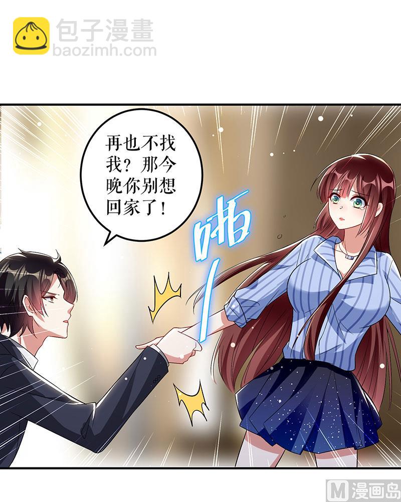 第31话 变脸女人-第32话