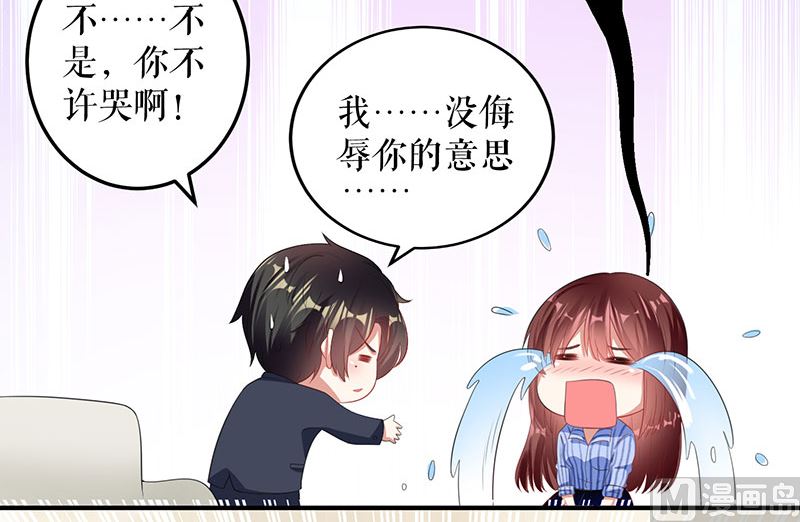 第31话 变脸女人-第32话