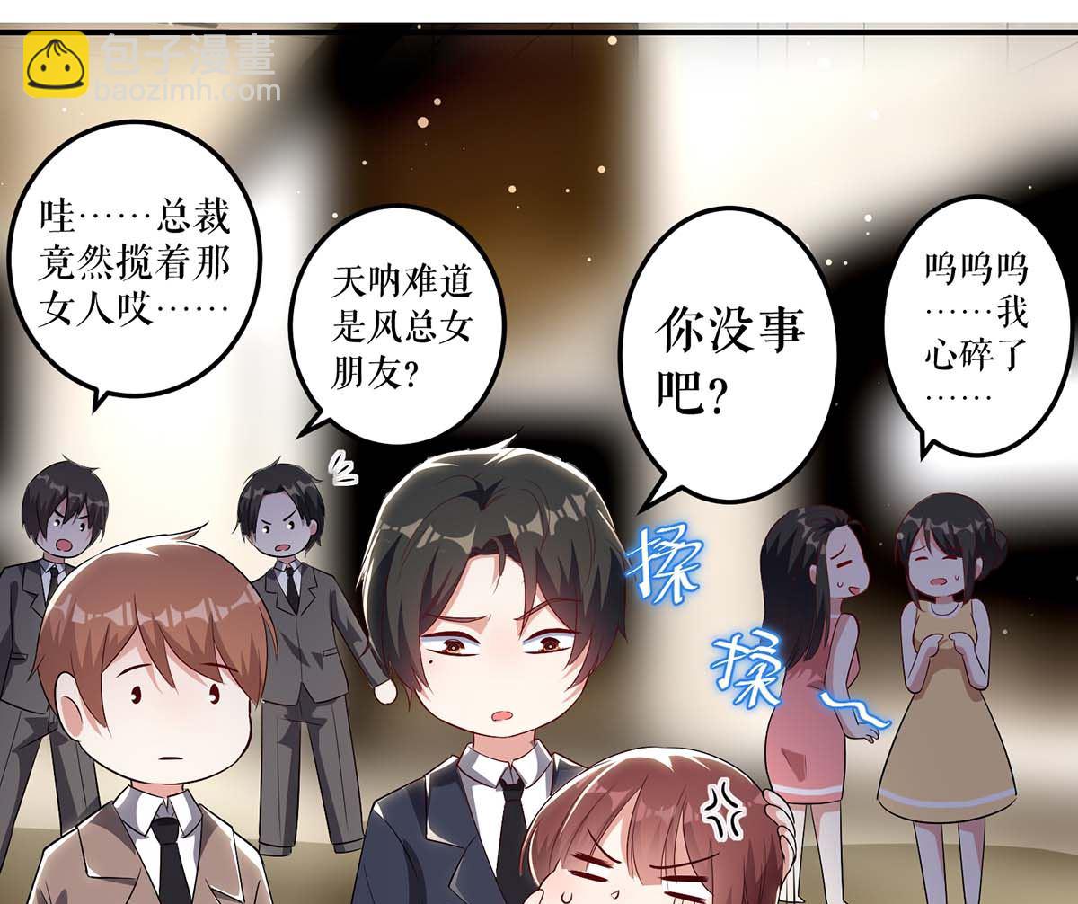 第33话 你被开除了-第34话