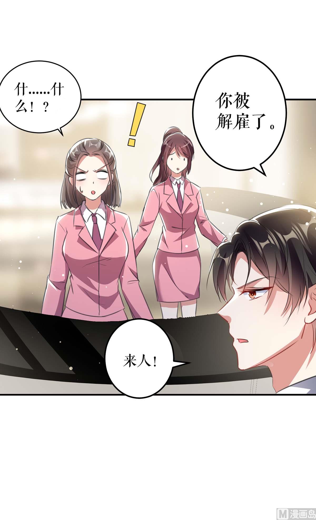 第33话 你被开除了-第34话