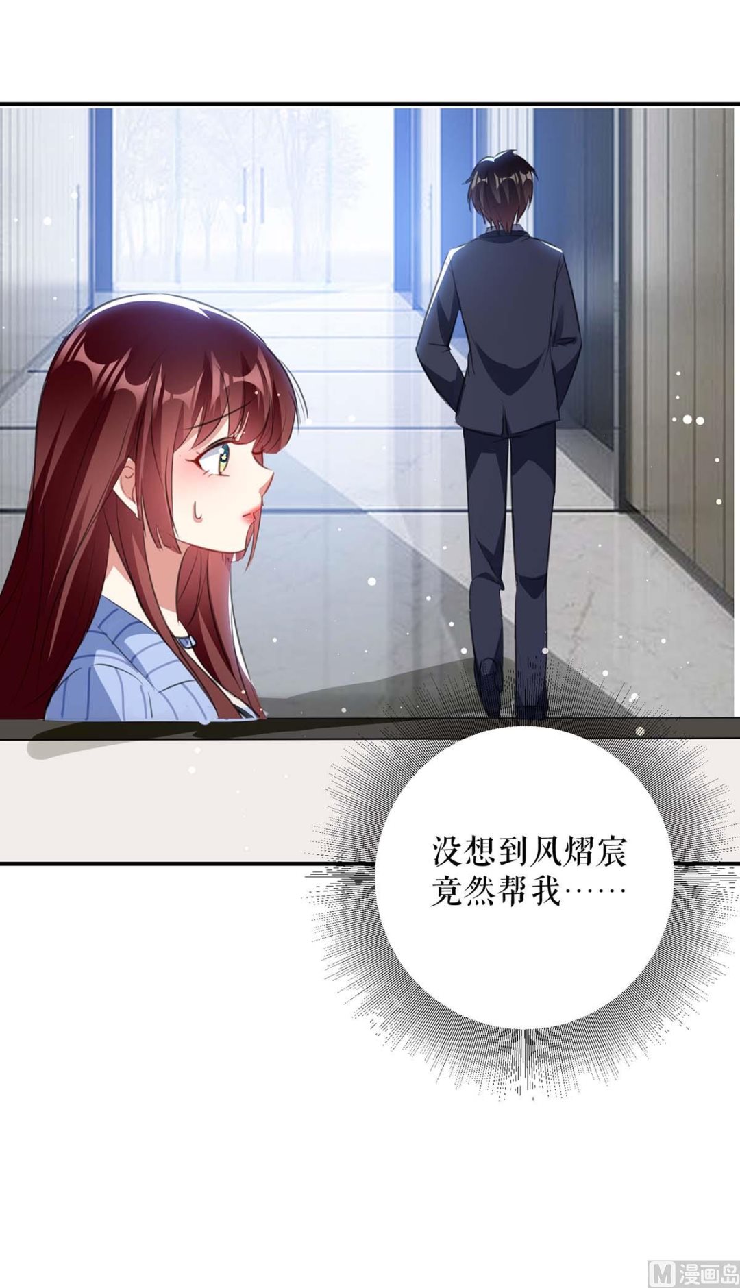 第33话 你被开除了-第34话