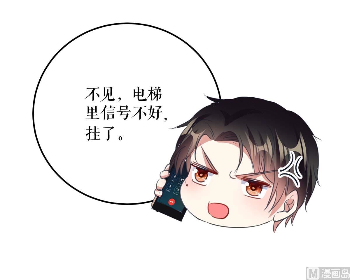 第33话 你被开除了-第34话