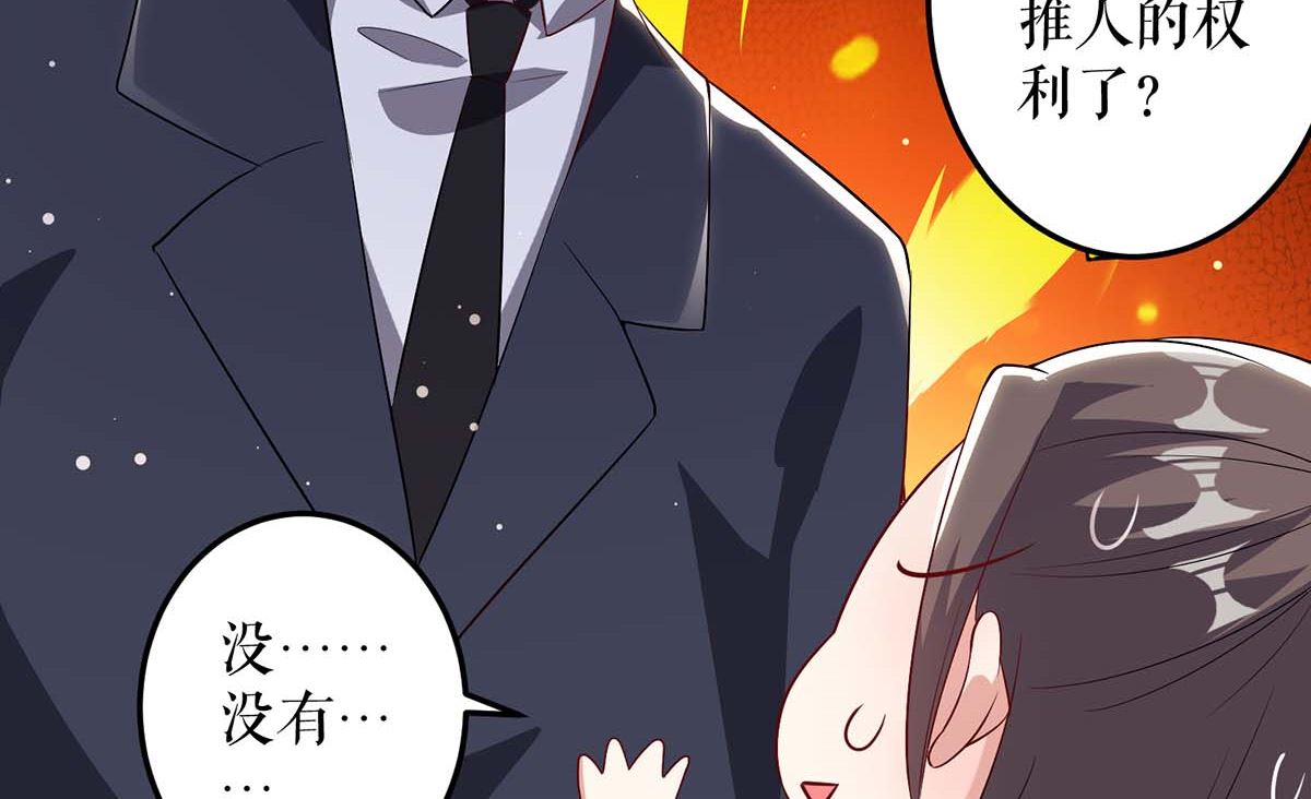 第33话 你被开除了-第34话