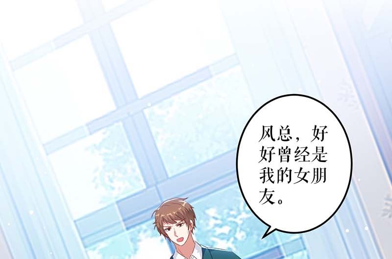 第35话 曾经的女朋友(1/2)-第36话