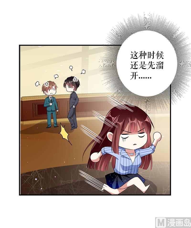 第35话 曾经的女朋友(1/2)-第36话