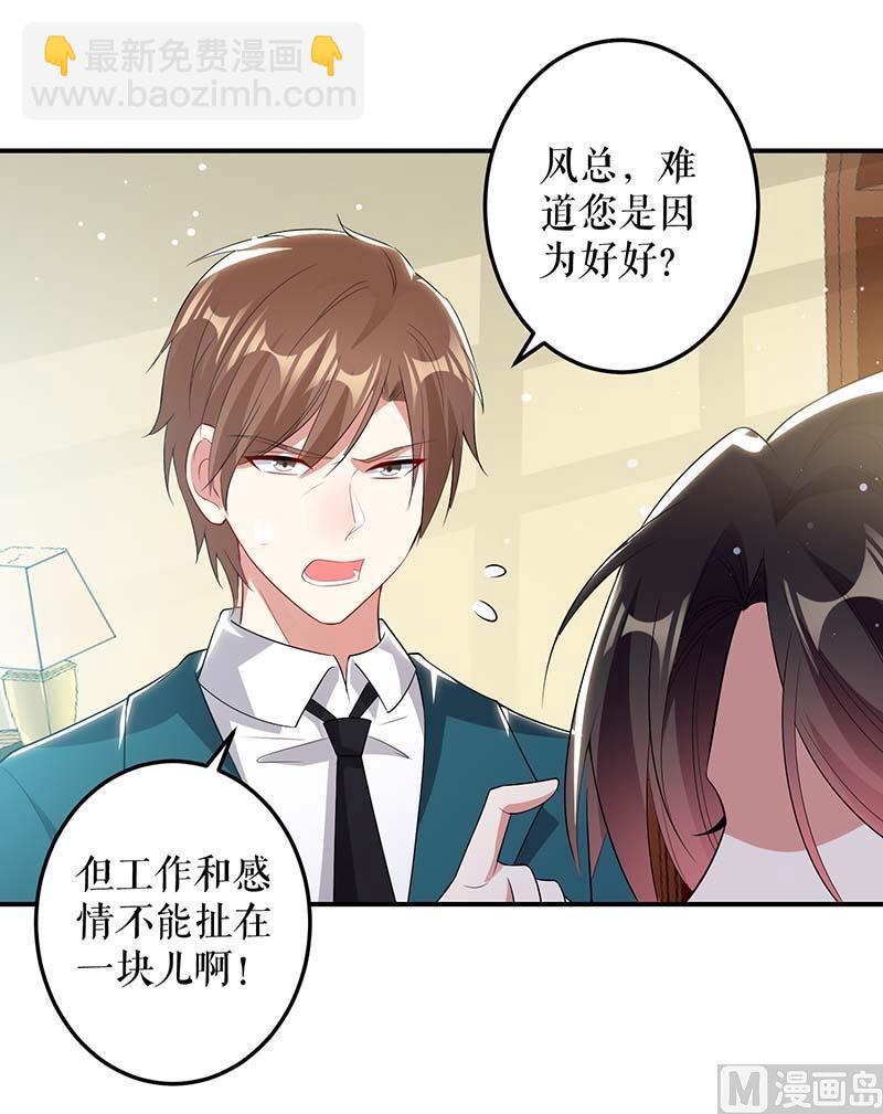 第35话 曾经的女朋友(1/2)-第36话