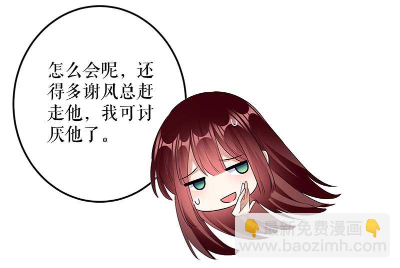 第35话 曾经的女朋友(1/2)-第36话