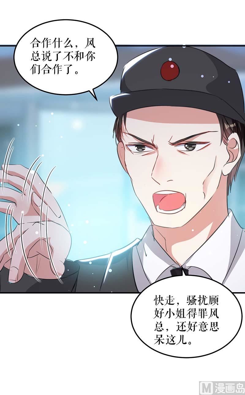 第35话 曾经的女朋友(1/2)-第36话