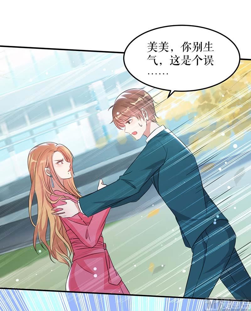 第35话 曾经的女朋友(1/2)-第36话