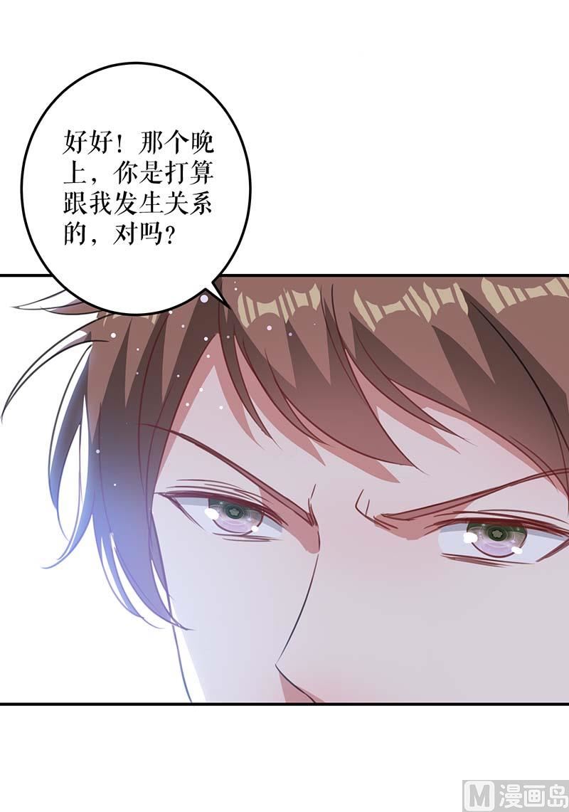 第35话 曾经的女朋友(1/2)-第36话