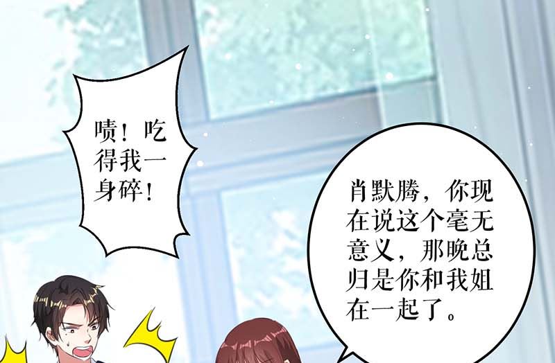 第35话 曾经的女朋友(1/2)-第36话