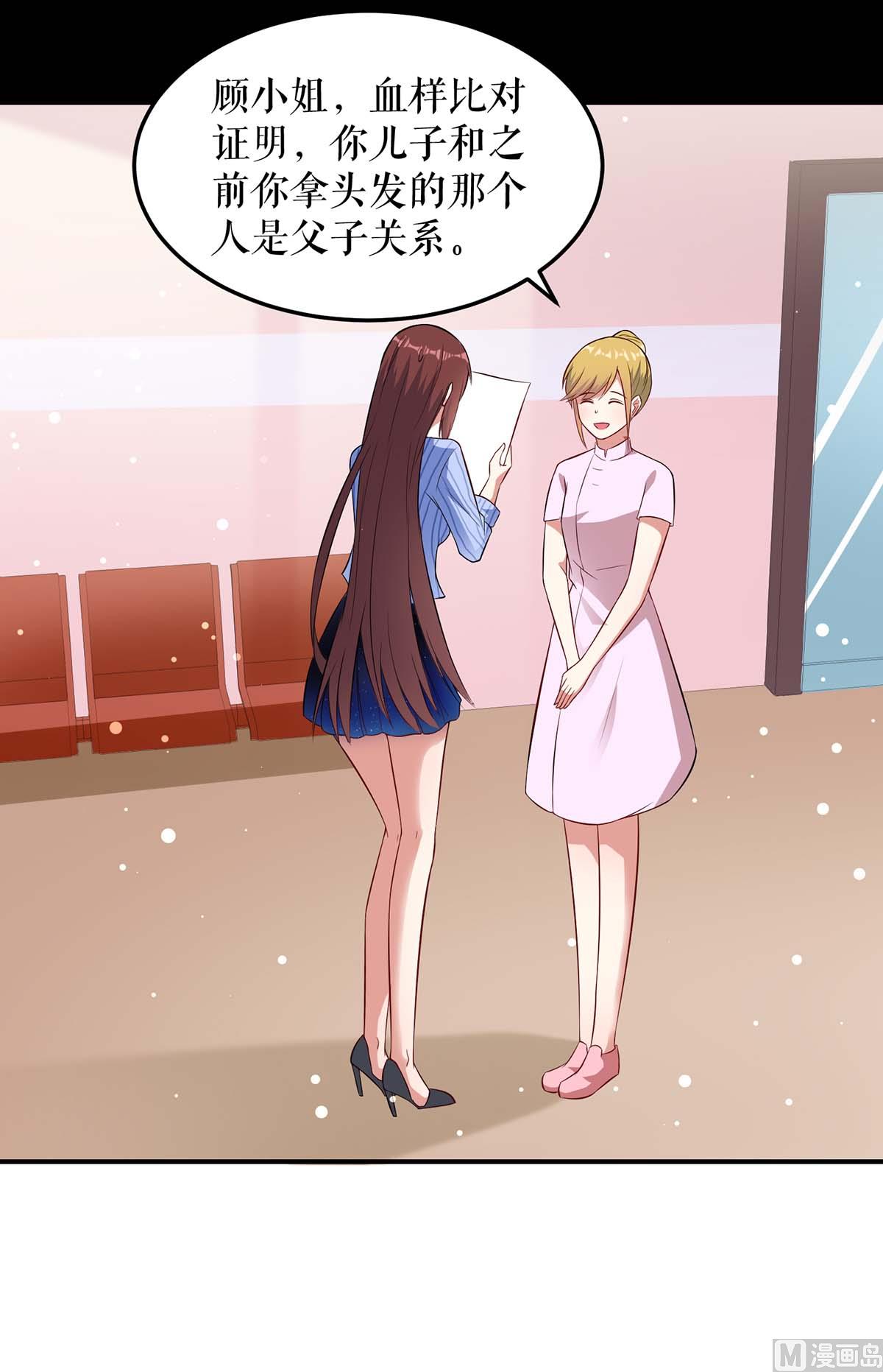 第37话 鉴定结果-第38话