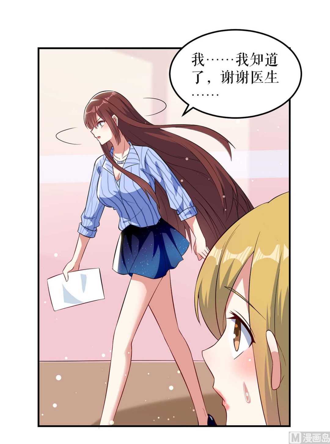 第37话 鉴定结果-第38话