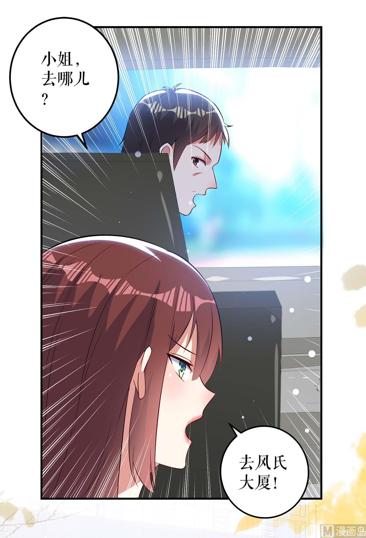 第37话 鉴定结果-第38话